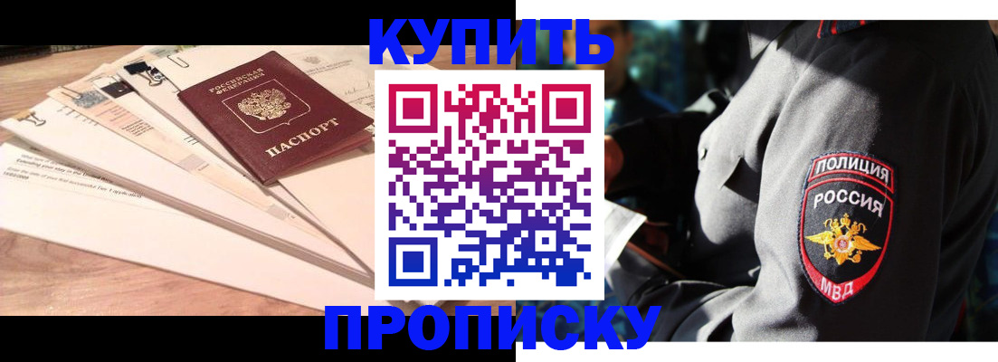 прописка поиск в Петухово