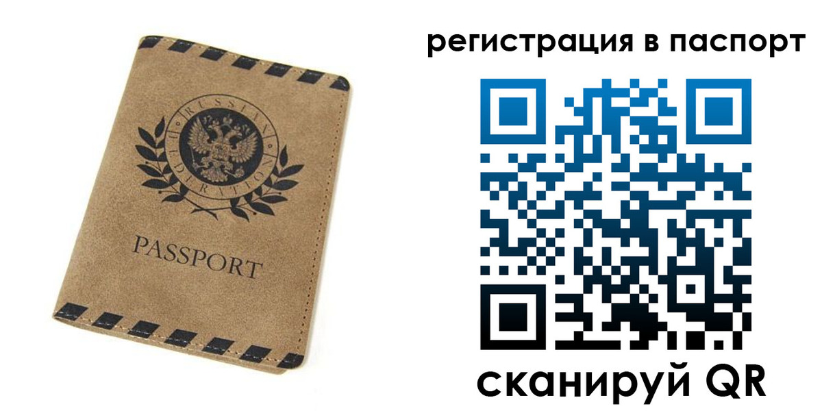регистрация для дет. сада в Петухово