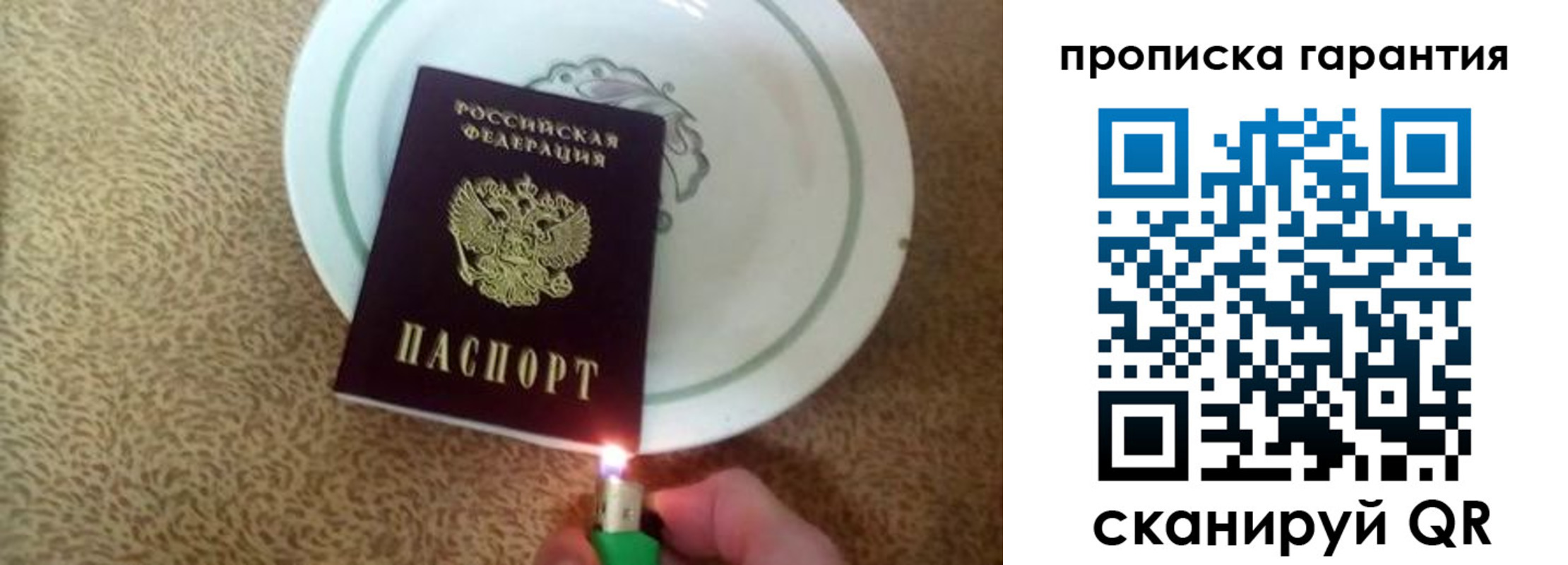 прописка штамп в Петухово