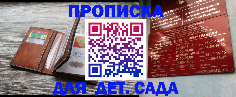 прописка поиск в Петухово